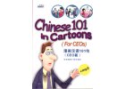 Chinese 101 in Cartoons For CEOs