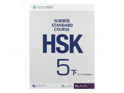 HSK Standard Course 5B Workbook