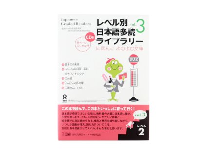 japonstina zjednodusena cetba graded reader Level 2, vol 3