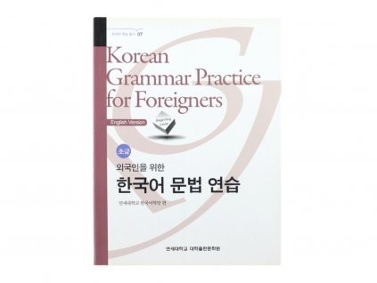 Korean Grammar Practice for Foreigners - Beginning Level