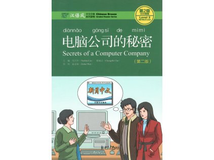 Secrets of a Computer Company