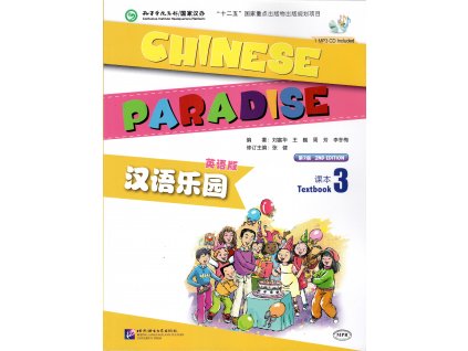 Chinese Paradise - Textbook 3 (English 2nd Edition)