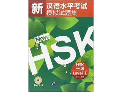 New HSK (Level I)