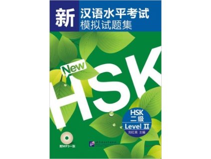New HSK (Level II)