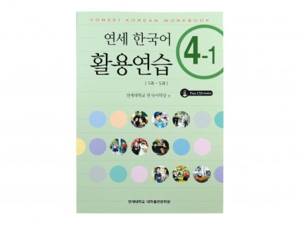 Yonsei Korean Workbook 4 - 1