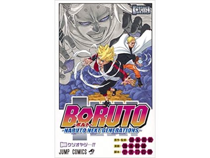 boruto2