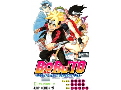 Boruto 3