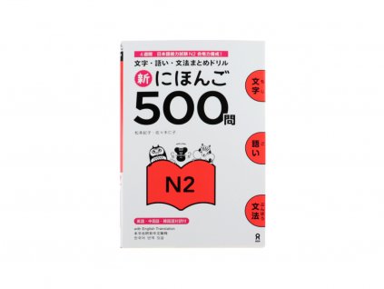 Shin Nihongo 500 Mondai N2