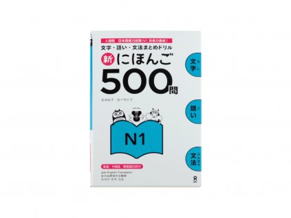 Shin Nihongo Mondai 500 N1 japonstina