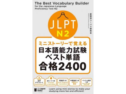 the best vocabulary builder for the jlpt n2