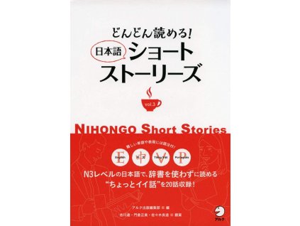 Nihongo Short Stories N3 vol3