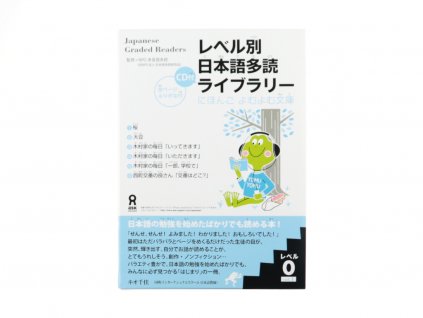 japonstina zjednodusena cetba graded reader Level 0, vol 1