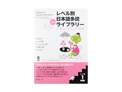 japonstina zjednodusena cetba graded reader Level 1, vol 1