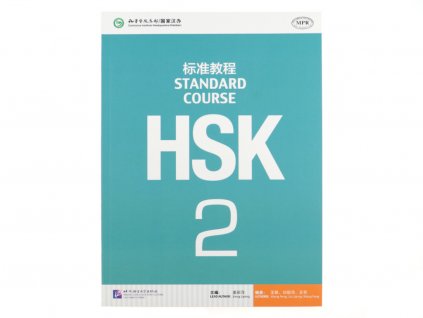 HSK Standard Course 2
