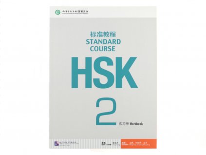 HSK Standard Course 2 Workbook