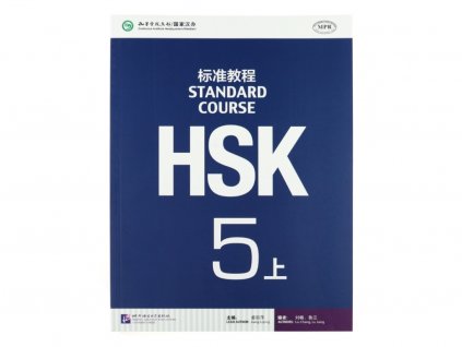 HSK Standard Course 5A