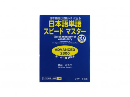 Quick Mastery of Vocabulary N1 japonstina