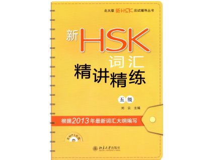 Vocabulary for New HSK level 5