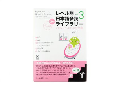 japonstina zjednodusena cetba graded reader Level 1, vol 3