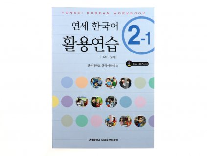 Yonsei Korean Workbook 2 - 1