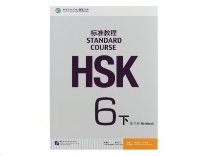 HSK Standard Course 6B Workbook