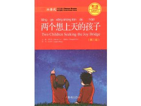 Two Children Seeking The Joy Bridge
