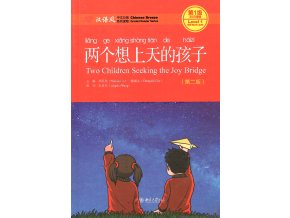 Two Children Seeking The Joy Bridge