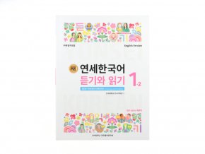 New Yonsei Korean Listening and Reading 1-2