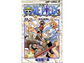 onepiece5