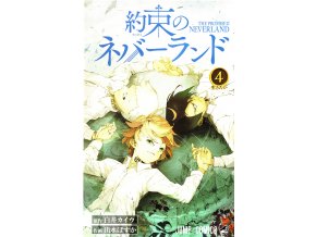 Yakusoku 4