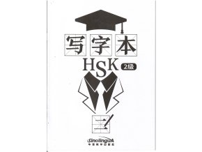 HSK 2 obalka