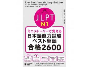 the best vocabulary builder for the jlpt n1