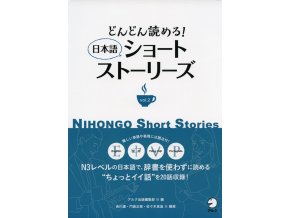 Nihongo Short Stories vol 2
