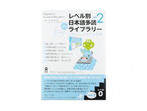 japonstina zjednodusena cetba graded reader Level 0, vol 2