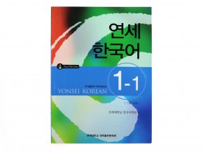 Yonsei Korean Textbook 1 - 1