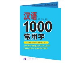 1000 Frequently Used Chinese Characters