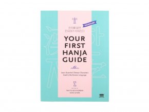Your first hanja Guide