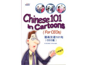 Chinese 101 in Cartoons For CEOs