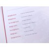 My Daily Routine in Korean