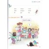 Chinese Paradise - Textbook 2 (English 2nd Edition)