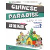 Chinese Paradise - Workbook 2 (English 2nd Edition)