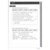 Yonsei Korean Workbook 3 - 1