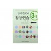 Yonsei Korean Workbook 3 - 1