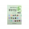 Yonsei Korean Workbook 3 - 1