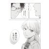 Wotaku ni Koi wa Muzukashii 3 (Love is Hard for Otaku) - JAP