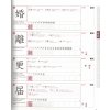 Practical Kanji vol.2