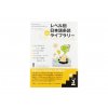 japonstina zjednodusena cetba graded reader Level 3, vol 1