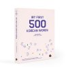 23 My First 500 Korean Words