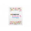 New Yonsei Korean Listening and Reading 1-1