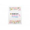 New Yonsei Korean Listening and Reading 1-2